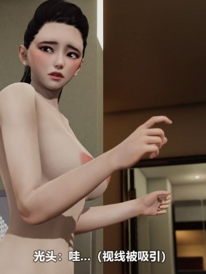 [3D][大头菜] 骗子兄妹31-39_00410