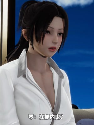 [3D][大头菜] 骗子兄妹31-39_00285