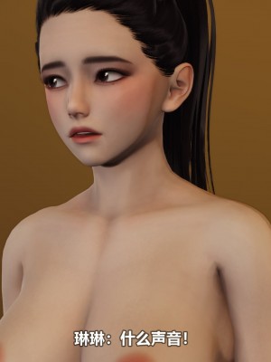 [3D][大头菜] 骗子兄妹31-39_00361