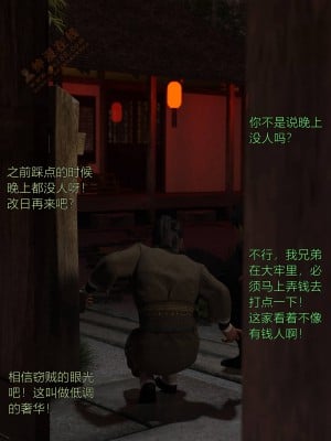 [smallflyingrat (小飛鼠)] 迷慾綁縛2_0072