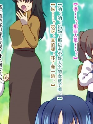 [有条色狼汉化][同人ふぇち] ぼくたちが凜のいいなりになった日_75_075