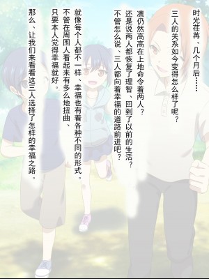 [有条色狼汉化][同人ふぇち] ぼくたちが凜のいいなりになった日_73_073