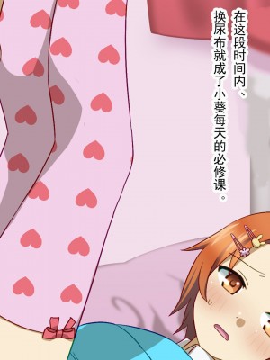 [有条色狼汉化][同人ふぇち] ぼくたちが凜のいいなりになった日_40_040