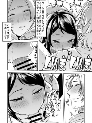 [Teamはれんち (蜜姫モカ)] あそこはヤってるから。 (郡道美玲、神田笑一) [DL版]_010