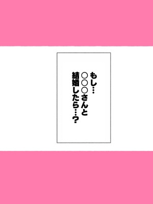 [愛国者 (アゴビッチ姉さん)] 昨日、結婚相談所で出会った女の子に逆レイプされた 少子化対策 婚活編_191