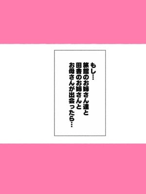 [愛国者 (アゴビッチ姉さん)] 昨日、結婚相談所で出会った女の子に逆レイプされた 少子化対策 婚活編_046