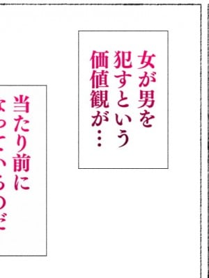 [愛国者 (アゴビッチ姉さん)] 昨日、結婚相談所で出会った女の子に逆レイプされた 少子化対策 婚活編_008