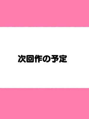 [愛国者 (アゴビッチ姉さん)] 昨日、結婚相談所で出会った女の子に逆レイプされた 少子化対策 婚活編_134