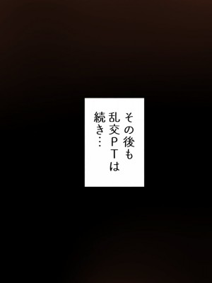 [愛国者 (アゴビッチ姉さん)] 昨日、結婚相談所で出会った女の子に逆レイプされた 少子化対策 婚活編_073