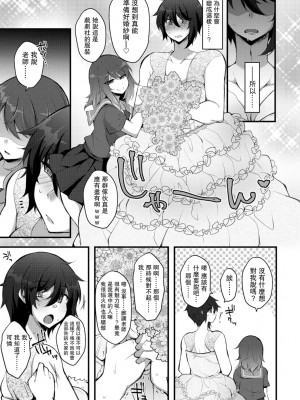 [ジェニガタ] クレオパトった世界へようこそ3 (COMIC ペンギンクラブ 2021年11月号) [中国翻訳] [DL版]_15