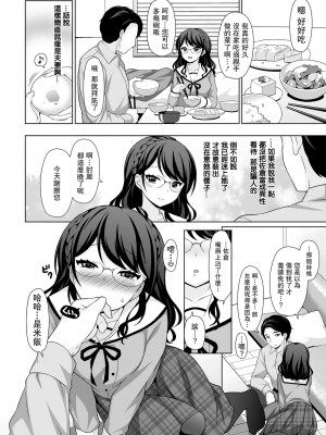 [たまきみさお] くちびるに触れたら (COMIC ペンギンクラブ 2022年1月号) [中国翻訳] [DL版]_06