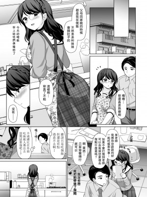 [たまきみさお] くちびるに触れたら (COMIC ペンギンクラブ 2022年1月号) [中国翻訳] [DL版]_05