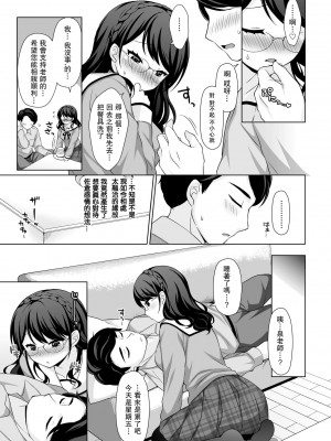 [たまきみさお] くちびるに触れたら (COMIC ペンギンクラブ 2022年1月号) [中国翻訳] [DL版]_07