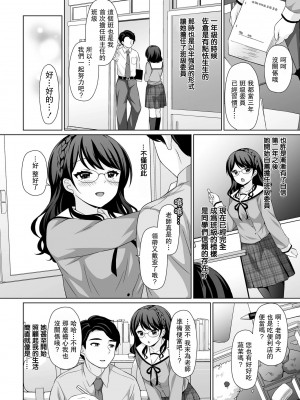 [たまきみさお] くちびるに触れたら (COMIC ペンギンクラブ 2022年1月号) [中国翻訳] [DL版]_02