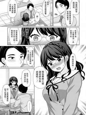 [たまきみさお] くちびるに触れたら (COMIC ペンギンクラブ 2022年1月号) [中国翻訳] [DL版]_03