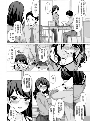 [たまきみさお] くちびるに触れたら (COMIC ペンギンクラブ 2022年1月号) [中国翻訳] [DL版]_04