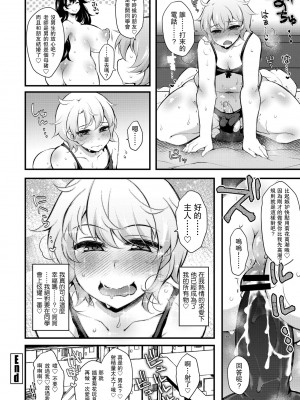 [ジェニガタ] クレオパトった世界へようこそ4 _委員長の時代_ (COMIC ペンギンクラブ 2021年12月号) [中国翻訳] [DL版]_22