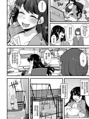 [ジェニガタ] クレオパトった世界へようこそ4 _委員長の時代_ (COMIC ペンギンクラブ 2021年12月号) [中国翻訳] [DL版]_10