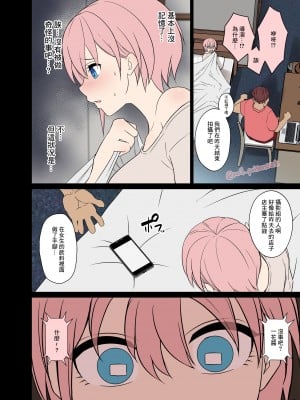 [毒猫ノイル] 泥酔させた中野一花に悪いことをする話 (五等分の花嫁) [中国翻訳]_03