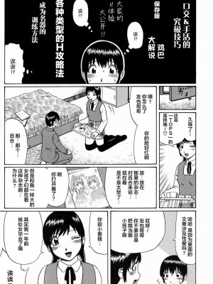 [にったじゅん] 素人童貞。 [转尾巴猫汉化]_143