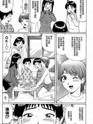 [にったじゅん] 素人童貞。 [转尾巴猫汉化]_109