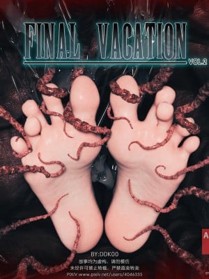 [DDK00] Final Vacation Vol.2