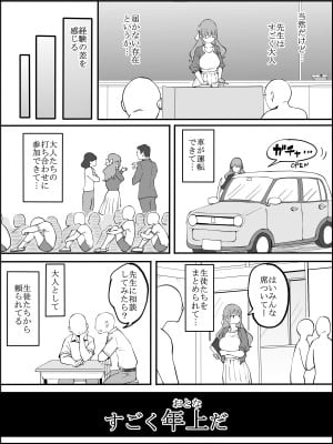 [あいるあいる (あいる)] 僕にハーレムセフレができた理由 2_004