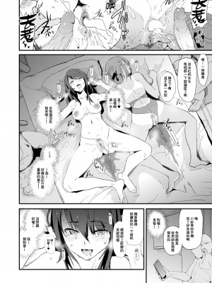 [闇に蠢く (どくろさん)] お前の姉ちゃんオナホ合宿行ってるらしいぜ + おまけ [臭鼬娘漢化組] [無修正] [DL版]_38