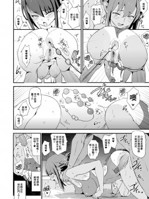 [闇に蠢く (どくろさん)] お前の姉ちゃんオナホ合宿行ってるらしいぜ + おまけ [臭鼬娘漢化組] [無修正] [DL版]_28