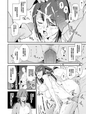 [闇に蠢く (どくろさん)] お前の姉ちゃんオナホ合宿行ってるらしいぜ + おまけ [臭鼬娘漢化組] [無修正] [DL版]_22