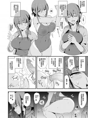 [闇に蠢く (どくろさん)] お前の姉ちゃんオナホ合宿行ってるらしいぜ + おまけ [臭鼬娘漢化組] [無修正] [DL版]_24