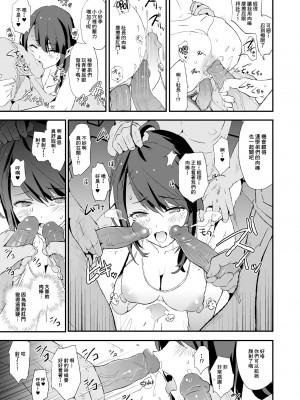 [闇に蠢く (どくろさん)] お前の姉ちゃんオナホ合宿行ってるらしいぜ + おまけ [臭鼬娘漢化組] [無修正] [DL版]_21