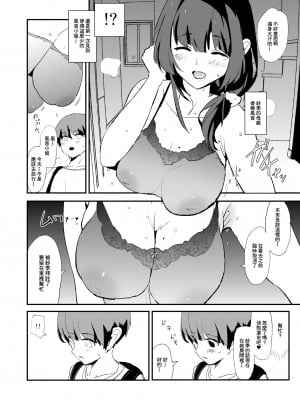 [闇に蠢く (どくろさん)] お前の姉ちゃんオナホ合宿行ってるらしいぜ + おまけ [臭鼬娘漢化組] [無修正] [DL版]_42