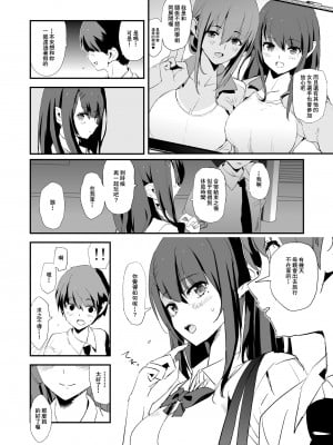 [闇に蠢く (どくろさん)] お前の姉ちゃんオナホ合宿行ってるらしいぜ + おまけ [臭鼬娘漢化組] [無修正] [DL版]_08