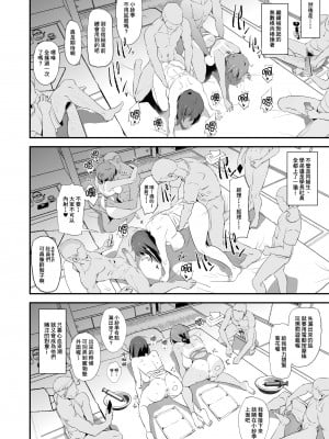 [闇に蠢く (どくろさん)] お前の姉ちゃんオナホ合宿行ってるらしいぜ + おまけ [臭鼬娘漢化組] [無修正] [DL版]_34