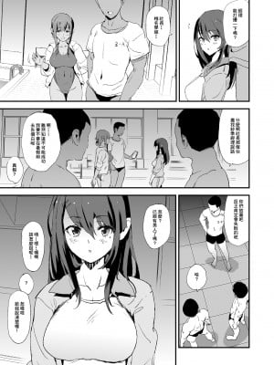 [闇に蠢く (どくろさん)] お前の姉ちゃんオナホ合宿行ってるらしいぜ + おまけ [臭鼬娘漢化組] [無修正] [DL版]_05