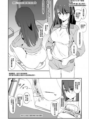 [闇に蠢く (どくろさん)] お前の姉ちゃんオナホ合宿行ってるらしいぜ + おまけ [臭鼬娘漢化組] [無修正] [DL版]_46