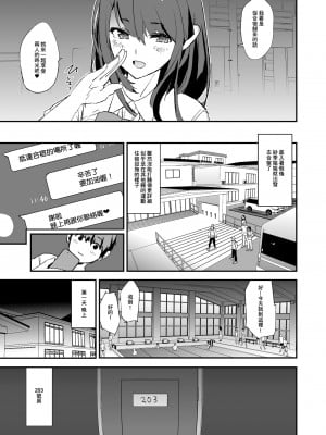 [闇に蠢く (どくろさん)] お前の姉ちゃんオナホ合宿行ってるらしいぜ + おまけ [臭鼬娘漢化組] [無修正] [DL版]_09