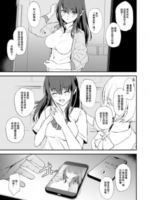 [闇に蠢く (どくろさん)] お前の姉ちゃんオナホ合宿行ってるらしいぜ + おまけ [臭鼬娘漢化組] [無修正] [DL版]_03