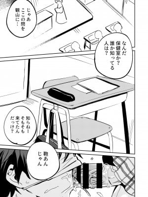 [拍手喝罪 (若宮てれさ)] 伊予せんぱいは真咲ちゃんのオモチャ [DL版]_03