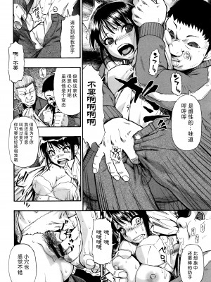 [オイスター] 家畜乃団欒 [黑澤与鸽鸽群群友汉化]_086