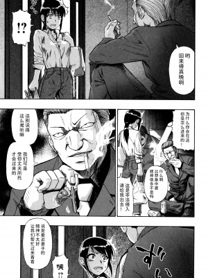 [オイスター] 家畜乃団欒 [黑澤与鸽鸽群群友汉化]_085