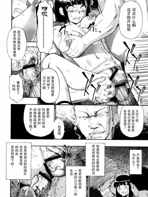 [オイスター] 家畜乃団欒 [黑澤与鸽鸽群群友汉化]_034