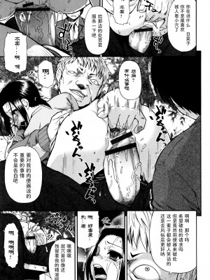 [オイスター] 家畜乃団欒 [黑澤与鸽鸽群群友汉化]_013