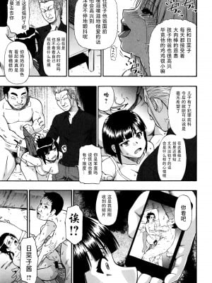 [オイスター] 家畜乃団欒 [黑澤与鸽鸽群群友汉化]_031