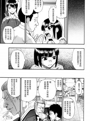 [オイスター] 家畜乃団欒 [黑澤与鸽鸽群群友汉化]_025