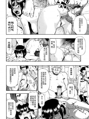 [オイスター] 家畜乃団欒 [黑澤与鸽鸽群群友汉化]_044