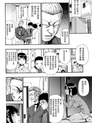 [オイスター] 家畜乃団欒 [黑澤与鸽鸽群群友汉化]_024