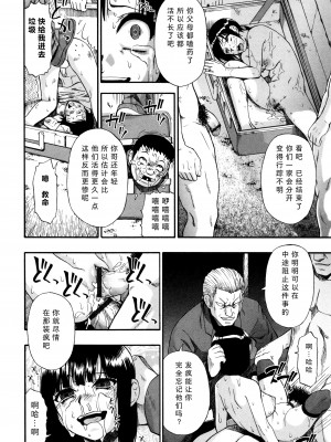 [オイスター] 家畜乃団欒 [黑澤与鸽鸽群群友汉化]_178