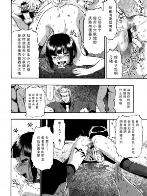 [オイスター] 家畜乃団欒 [黑澤与鸽鸽群群友汉化]_148